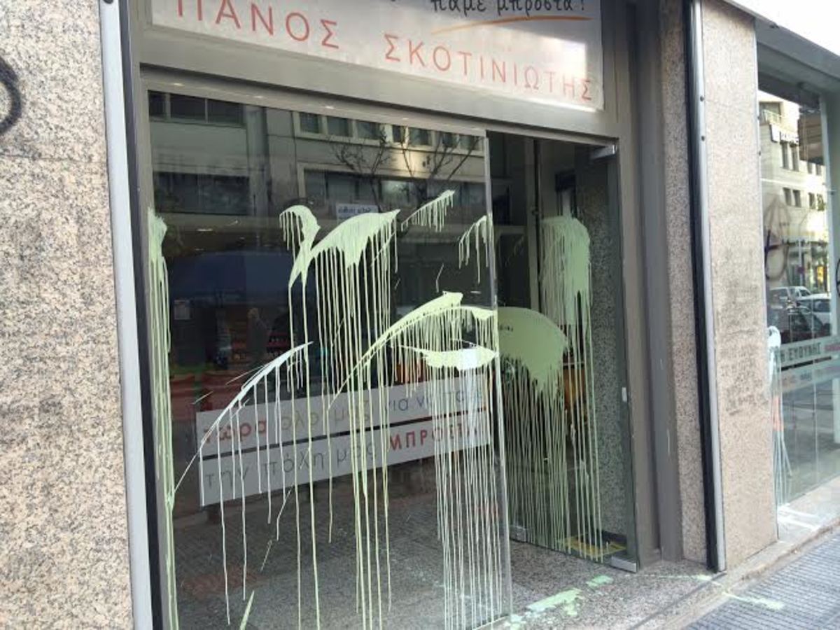 ΦΩΤΟ από e-volos.gr