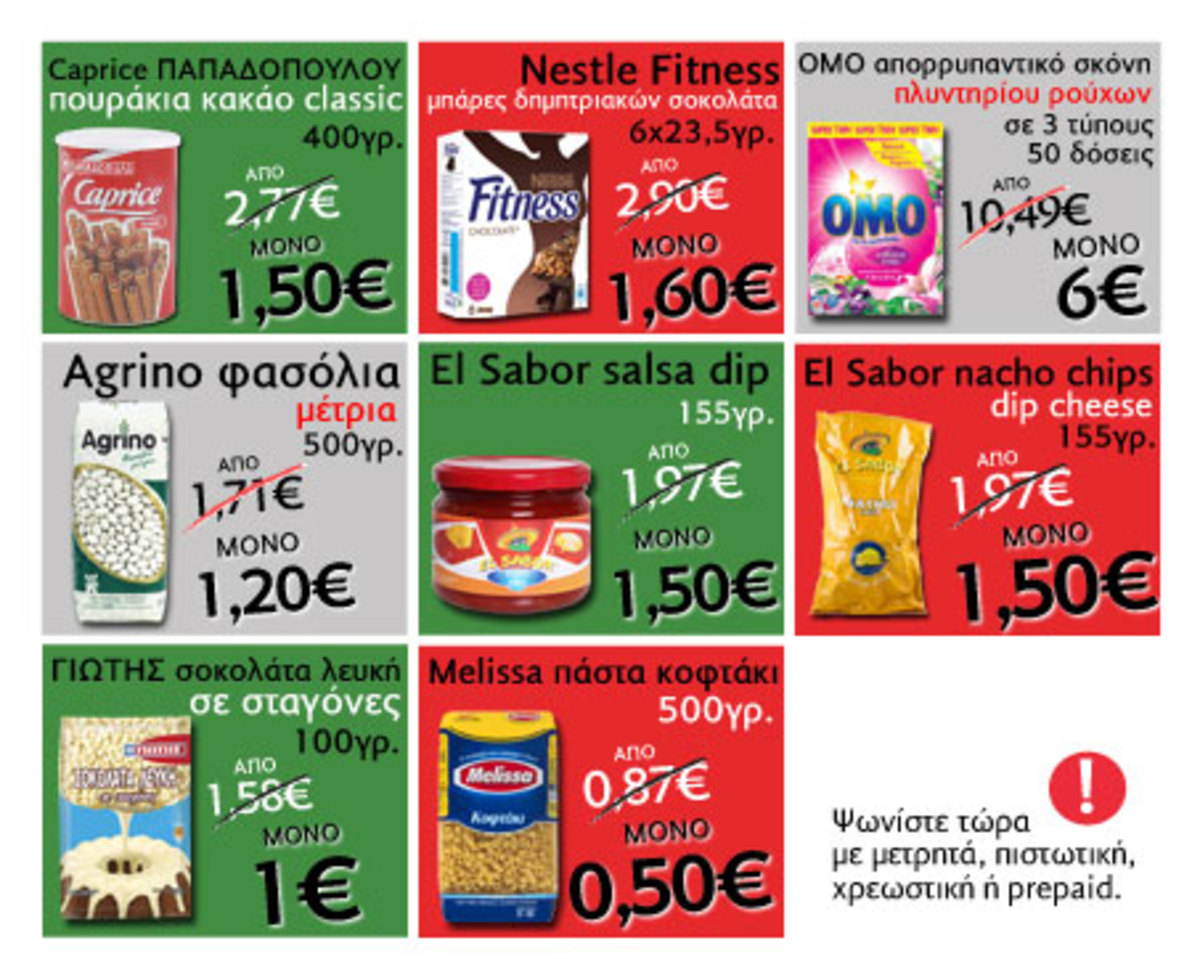 Προσφορές CareMarket: Pampers Πάνες όλες οι μικρές συσκευασίες -40%