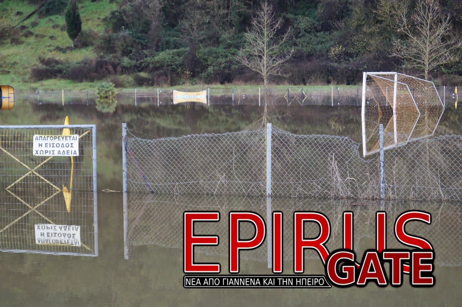 ΦΩΤΟ από epirusgate