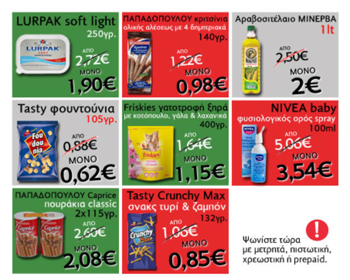 Προσφορές CareMarket: Όλες οι Μπύρες Fix, Mythos, Kaiser και Henninger -20%