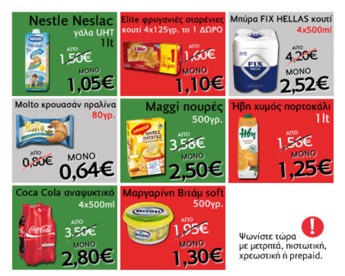 Προσφορές CareMarket: Μπισκότα -20%