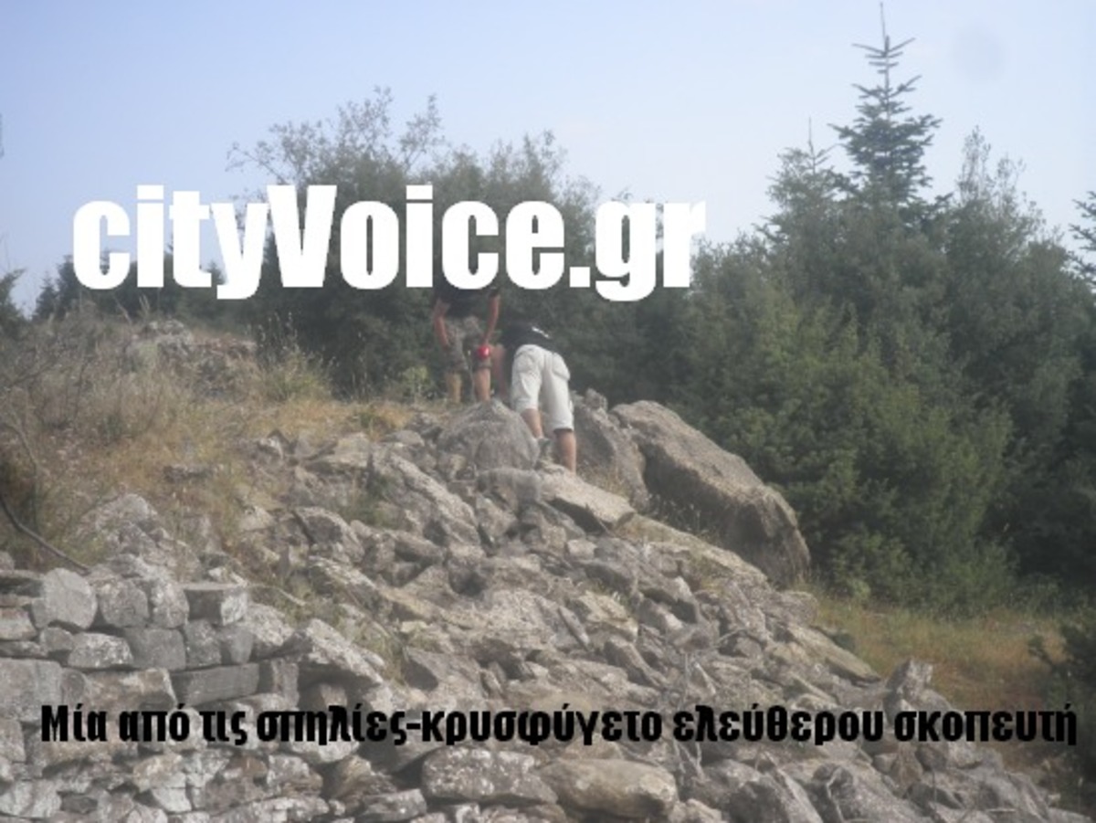 ΦΩΤΟ από cityvoice.gr