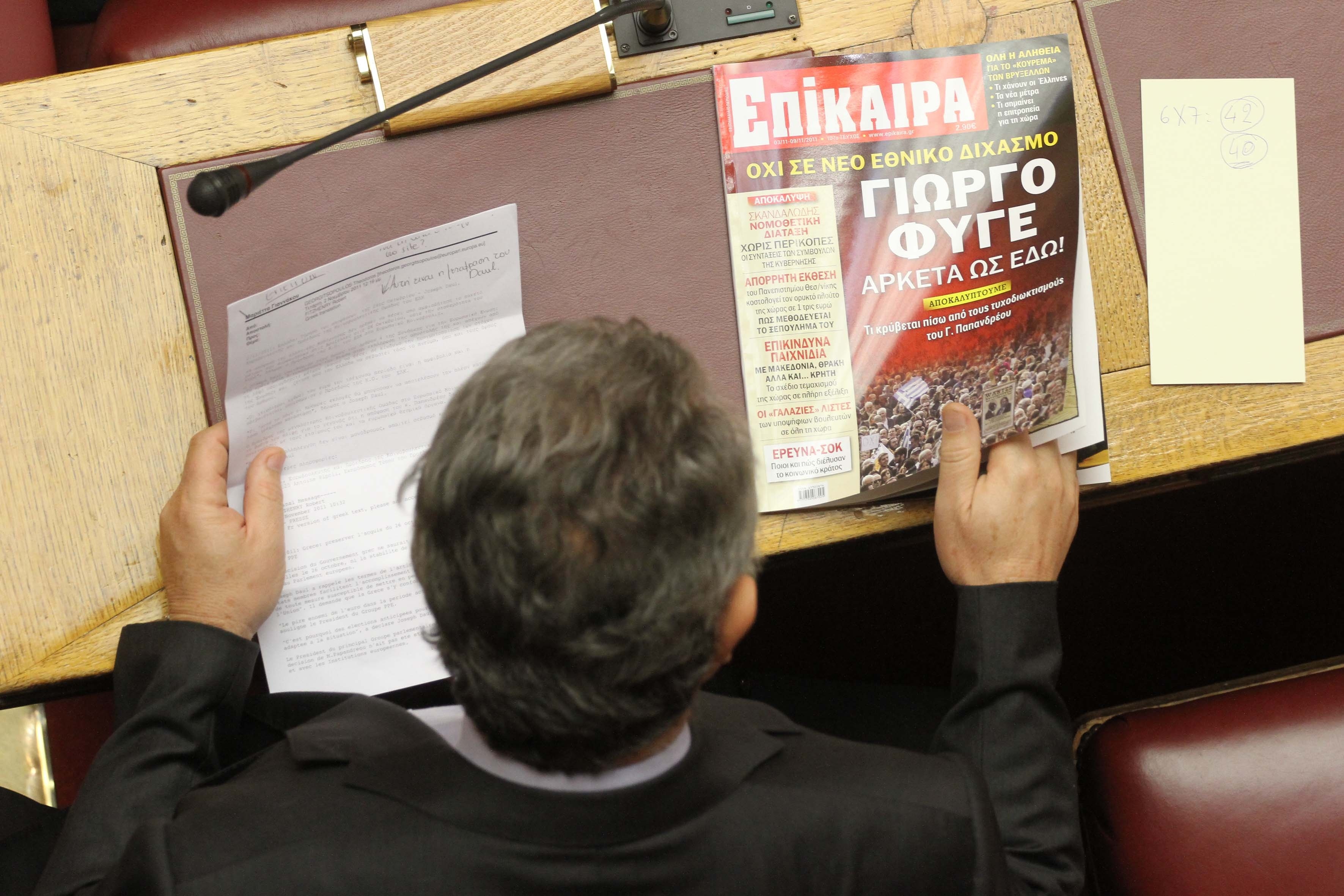 Στιγμιότυπα από την συζήτηση για την ψήφο εμπιστοσύνης στη Βουλή