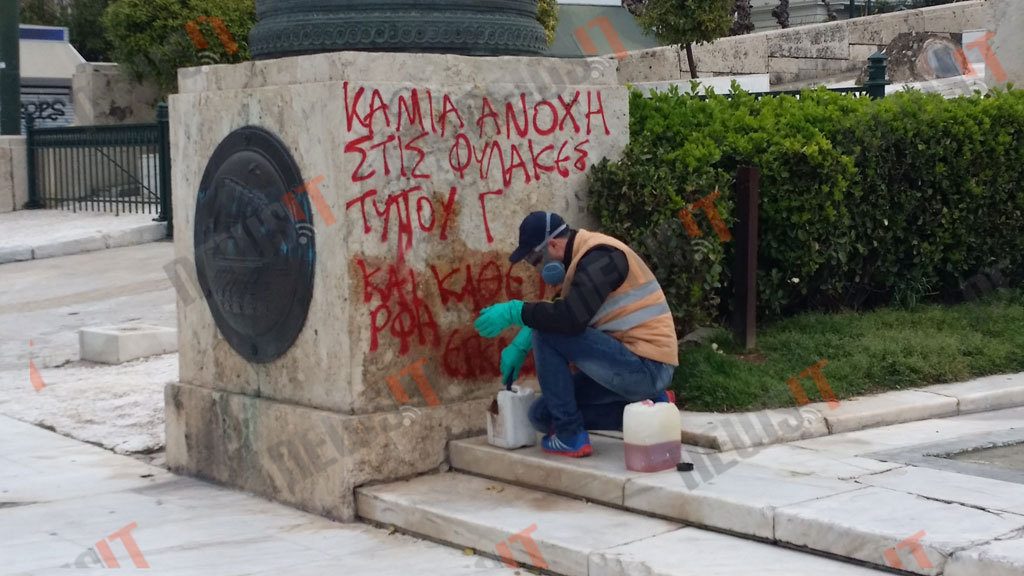 Ό,τι γράφει, ευτυχώς… ξεγράφει – Καθαρίζουν την Βουλή από τα συνθήματα