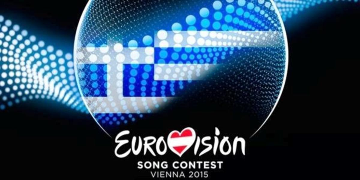 Επίσημα η Ελλάδα στη Eurovision