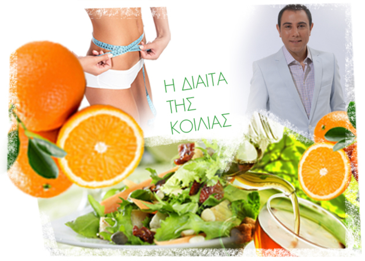 ΔΙΑΙΤΑ: Ο Δημήτρης Γρηγοράκης έχει τον τρόπο να χάσεις λίπος από την κοιλιά