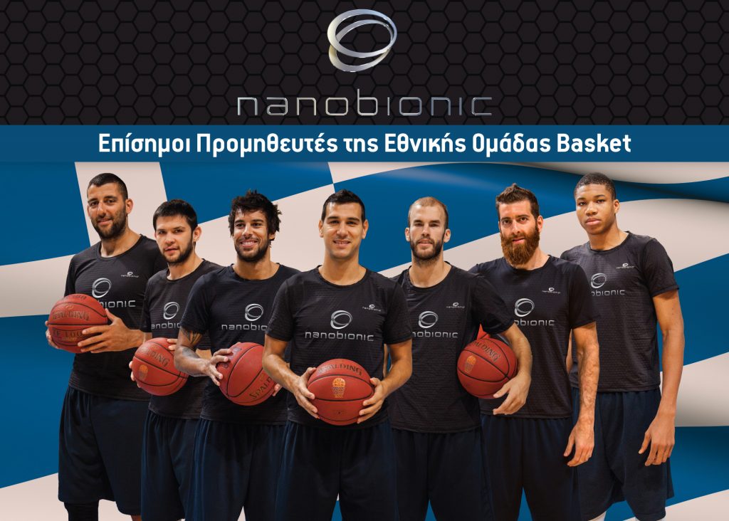 Ποιό είναι το μυστικό όπλο κάτω από τη φανέλα παικτών της εθνικής ομάδας μπάσκετ;