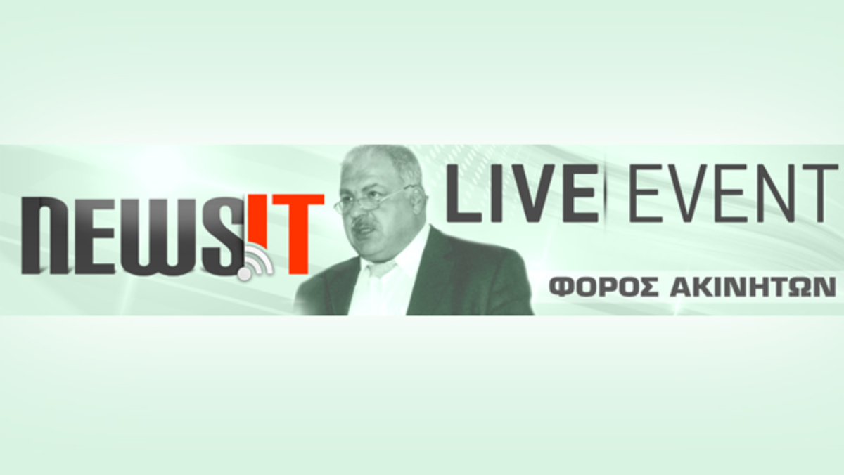 LIVE CHAT: Τα πάντα για τον φόρο ακινήτων! Στείλτε ΤΩΡΑ τα ερωτήματά σας!
