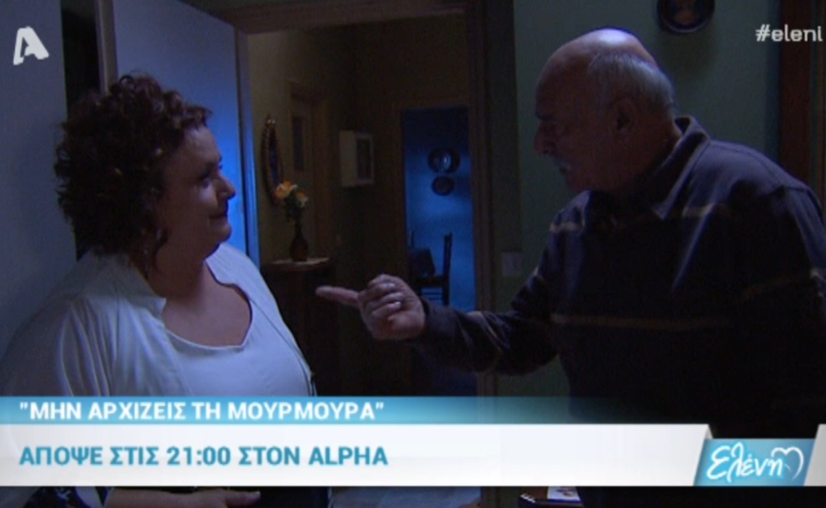 Τηλεοπτική ανατροπή: Η Βούλα και ο Μηνάς από τη Μουρμούρα στη 10η Εντολή! – Βίντεο