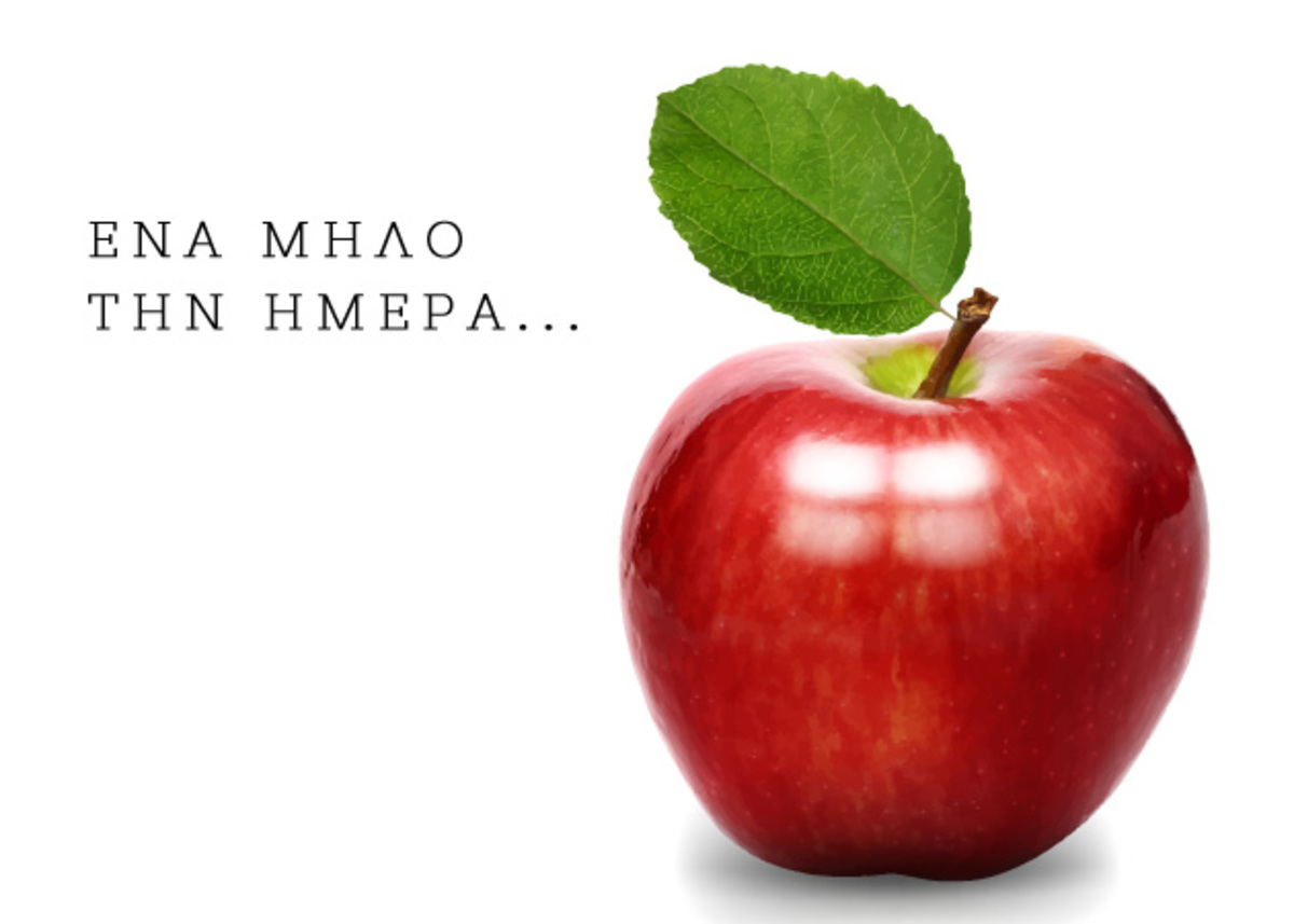 Μήλα: Γιατί σε αδυνατίζουν;