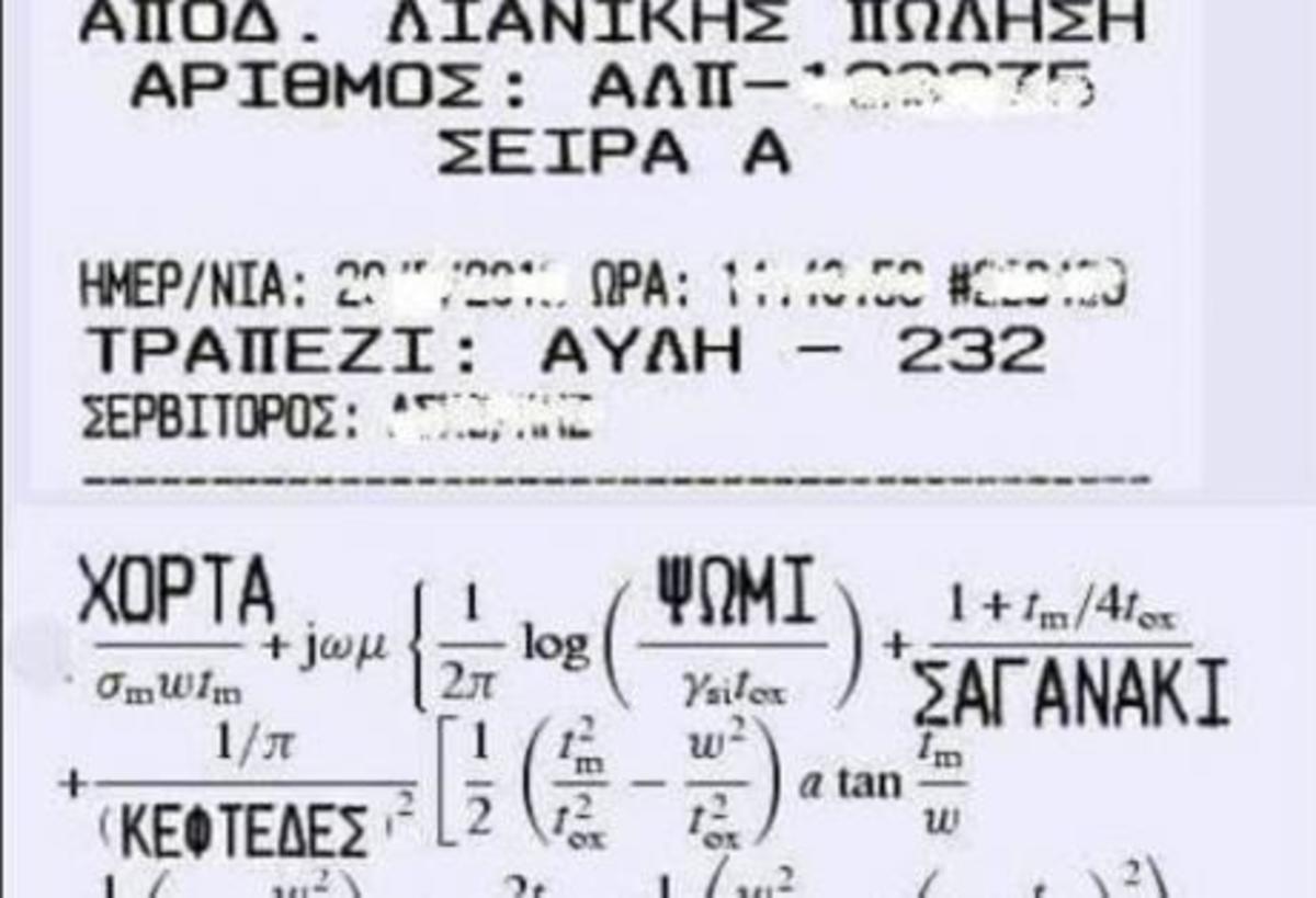 ΦΩΤΟ από facebook