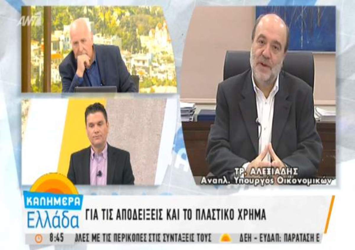 Αλεξιάδης για αποδείξεις