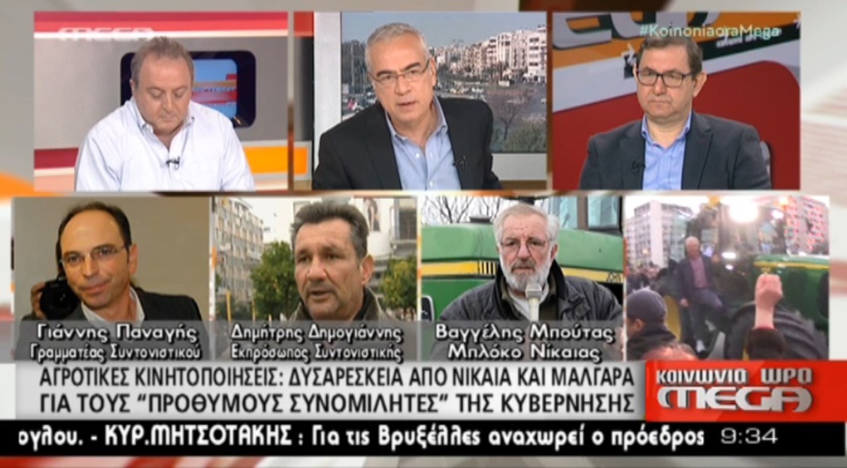 Ο καβγάς των αγροτών