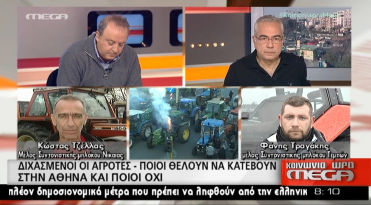 Διαφοροποιήσεις αγροτών για Αθήνα