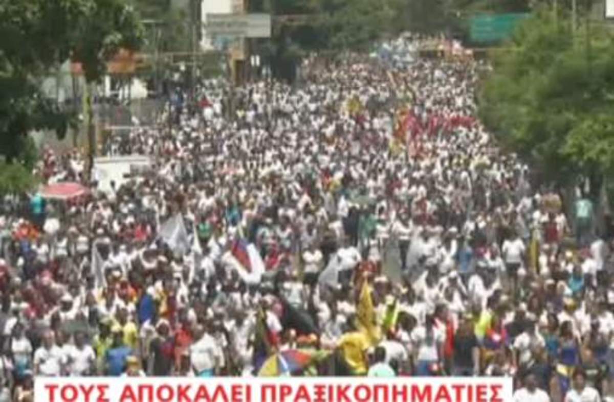 Βενεζουέλα: Ξεσηκωμός για Μαδούρο