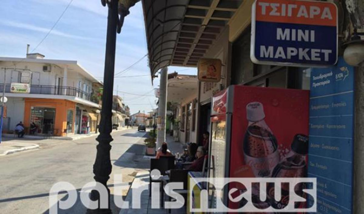 ΦΩΤΟ από patrisnews.com