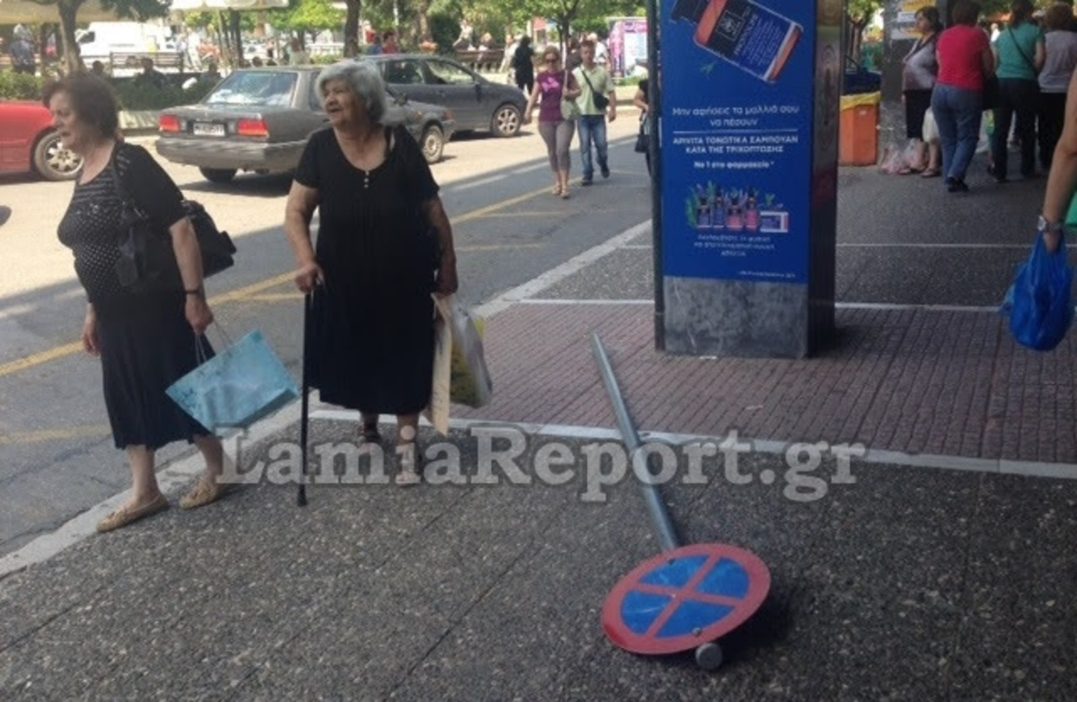 ΦΩΤΟ από lamiareport.gr