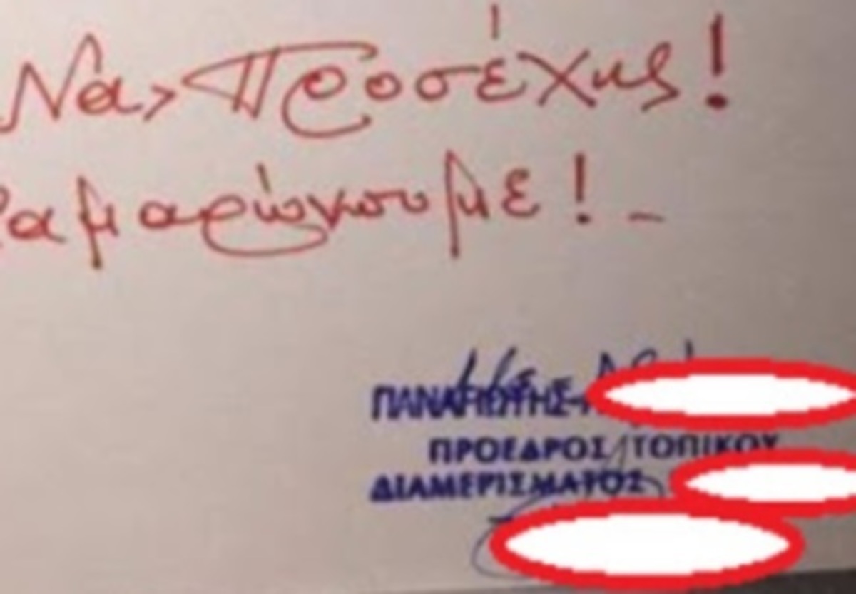 ΦΩΤΟ από το parapolitikaargolida