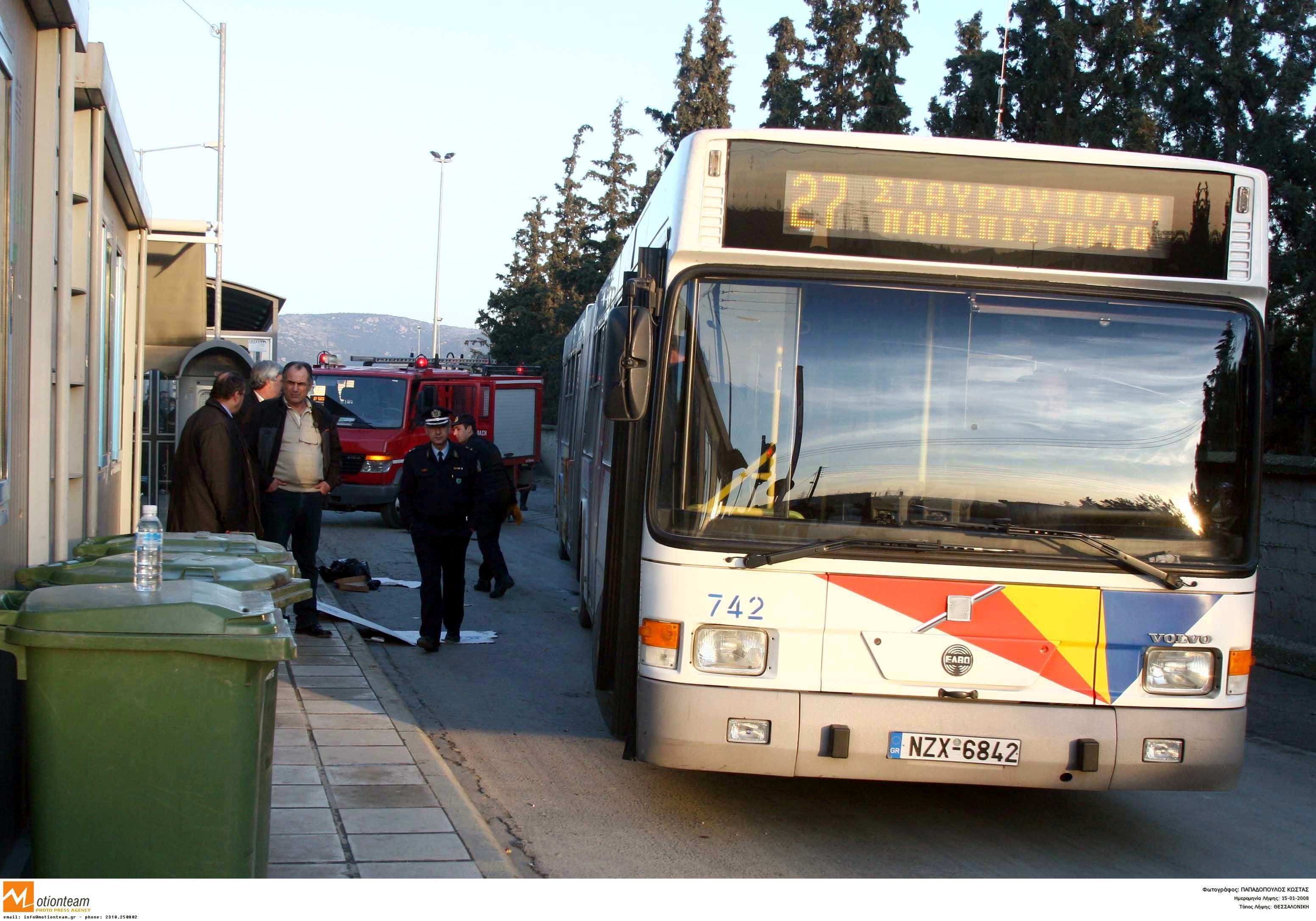 ΦΩΤΟ EUROKINISSI