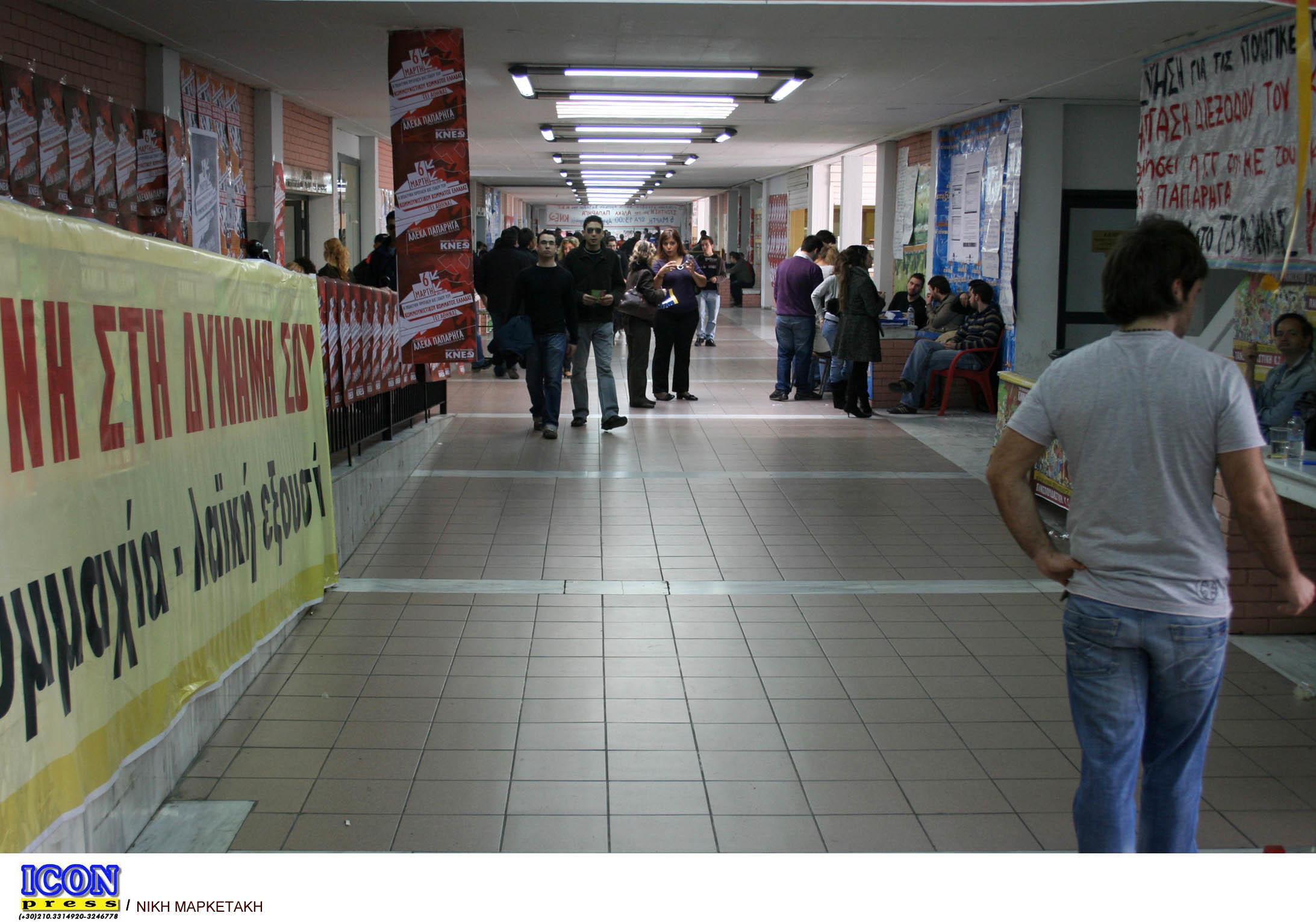 Χάνεται το εξάμηνο για τα ΤΕΙ Αθήνας λόγω των καταλήψεων