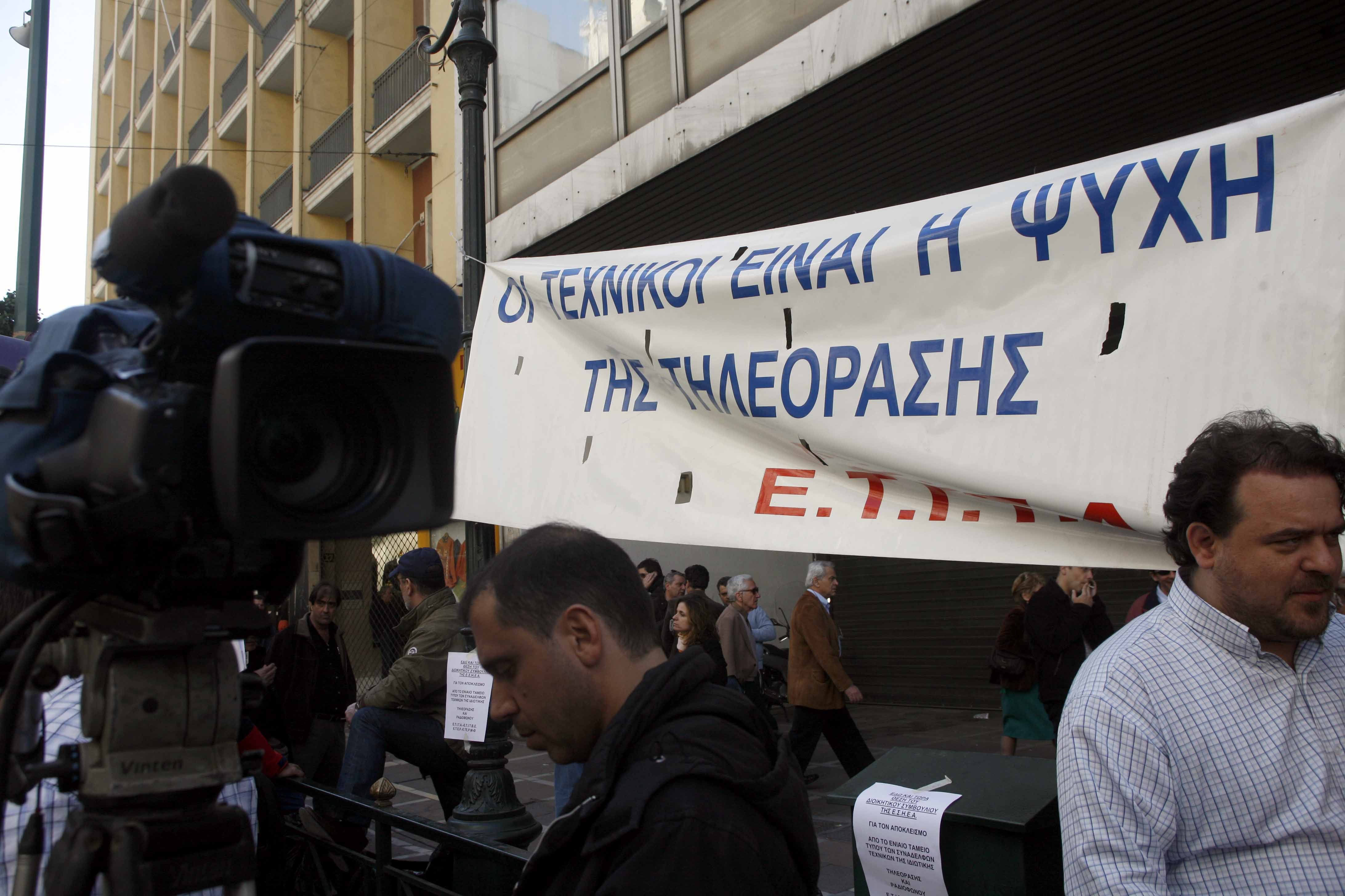 Θεσσαλονίκη: Απεργία σε MEGA, ANT1 και TV Μακεδονία