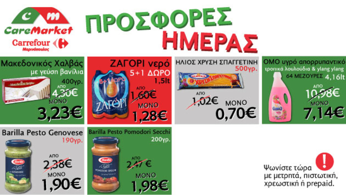 Απίθανη προσφορά CareMarket.gr: ΧΑΛΒΑΣ ΒΑΝΙΛ ΜΑΚΕΔΟΝΙΚΟΣ 400ΓΡ ΠΑΚ από 4.30€ μόνο 3.23€