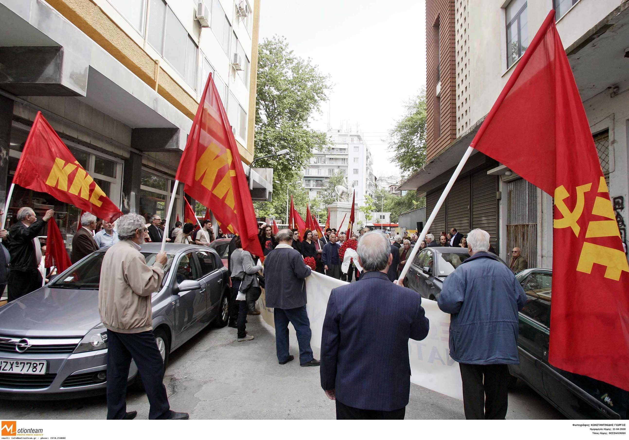 ΚΚΕ: Και σήμερα η δικτατορία του κεφαλαίου παίρνει άλλες μορφές