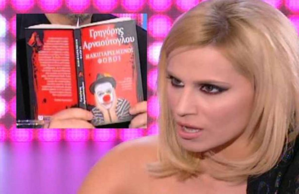 Πως ο Αρναούτογλου έφερε σε δύσκολη θέση την Μπουλέ;