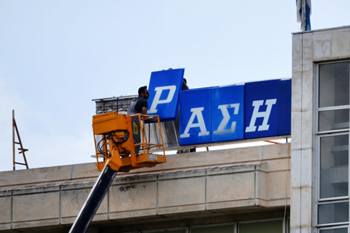 Αποφασίζομεν και… μαυρίσομεν!