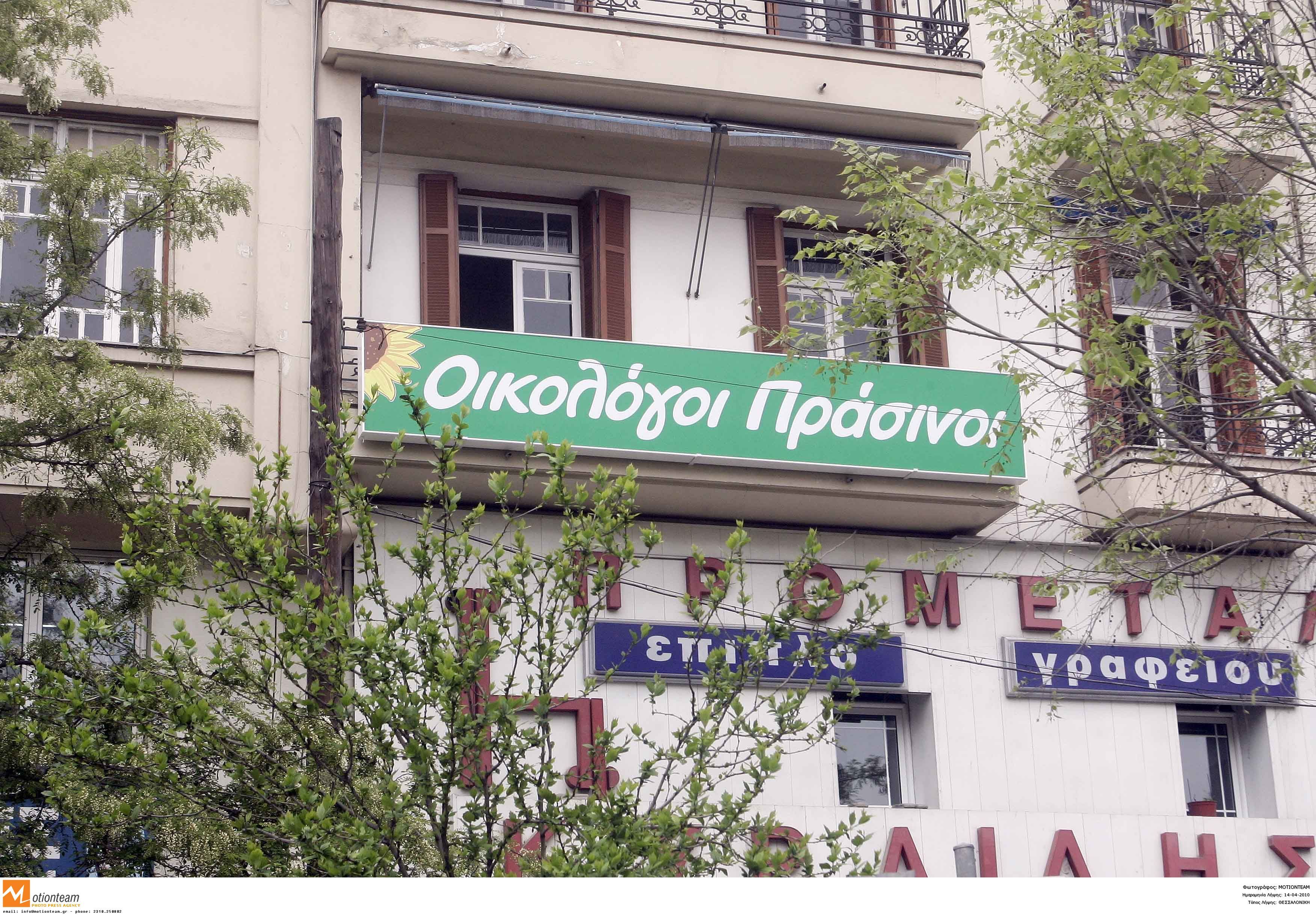 Έκλεψαν τα κεντρικά γραφεία κόμματος!