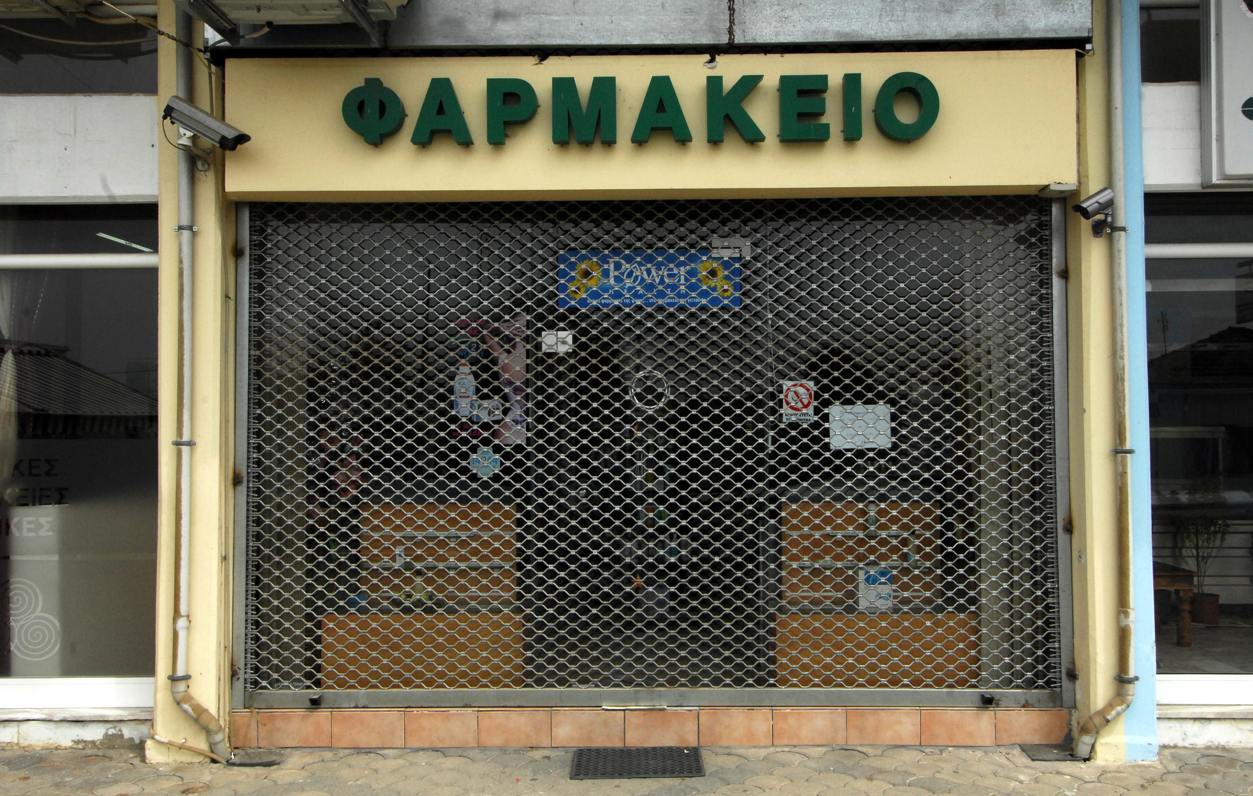 Ετοιμάζουν κινητοποιήσεις οι φαρμακοποιοί της Πελοποννήσου