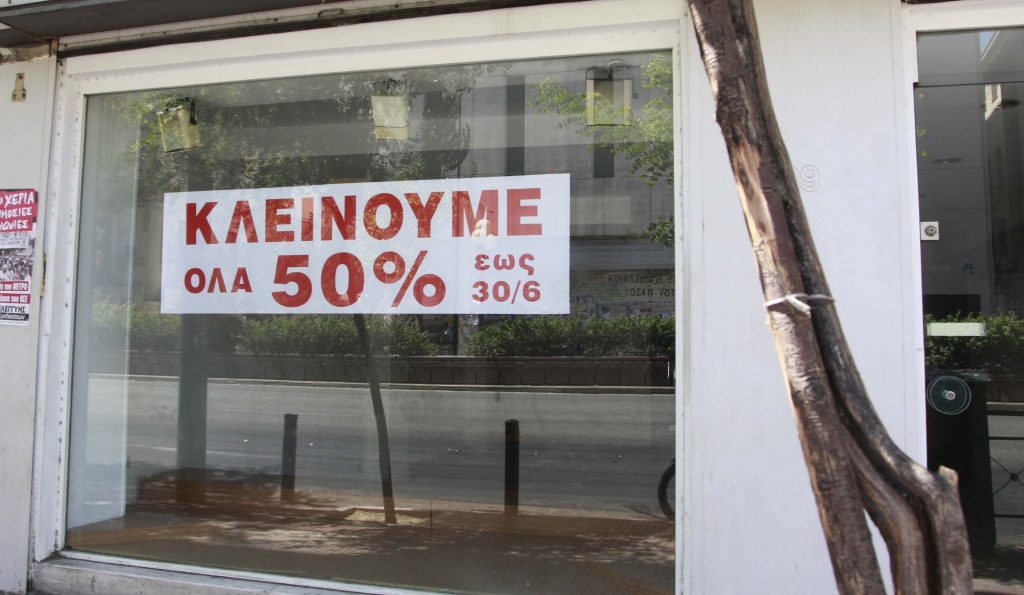 Θεσσαλονίκη: Ολοένα και περισσότερα καταστήματα βάζουν “λουκέτο”