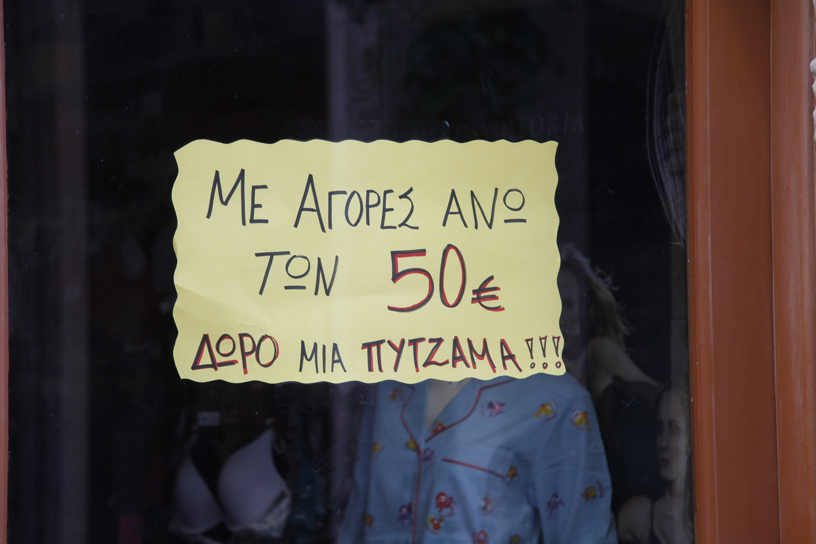 ΦΩΤΟ ΑΡΧΕΙΟΥ EUROKINISSI