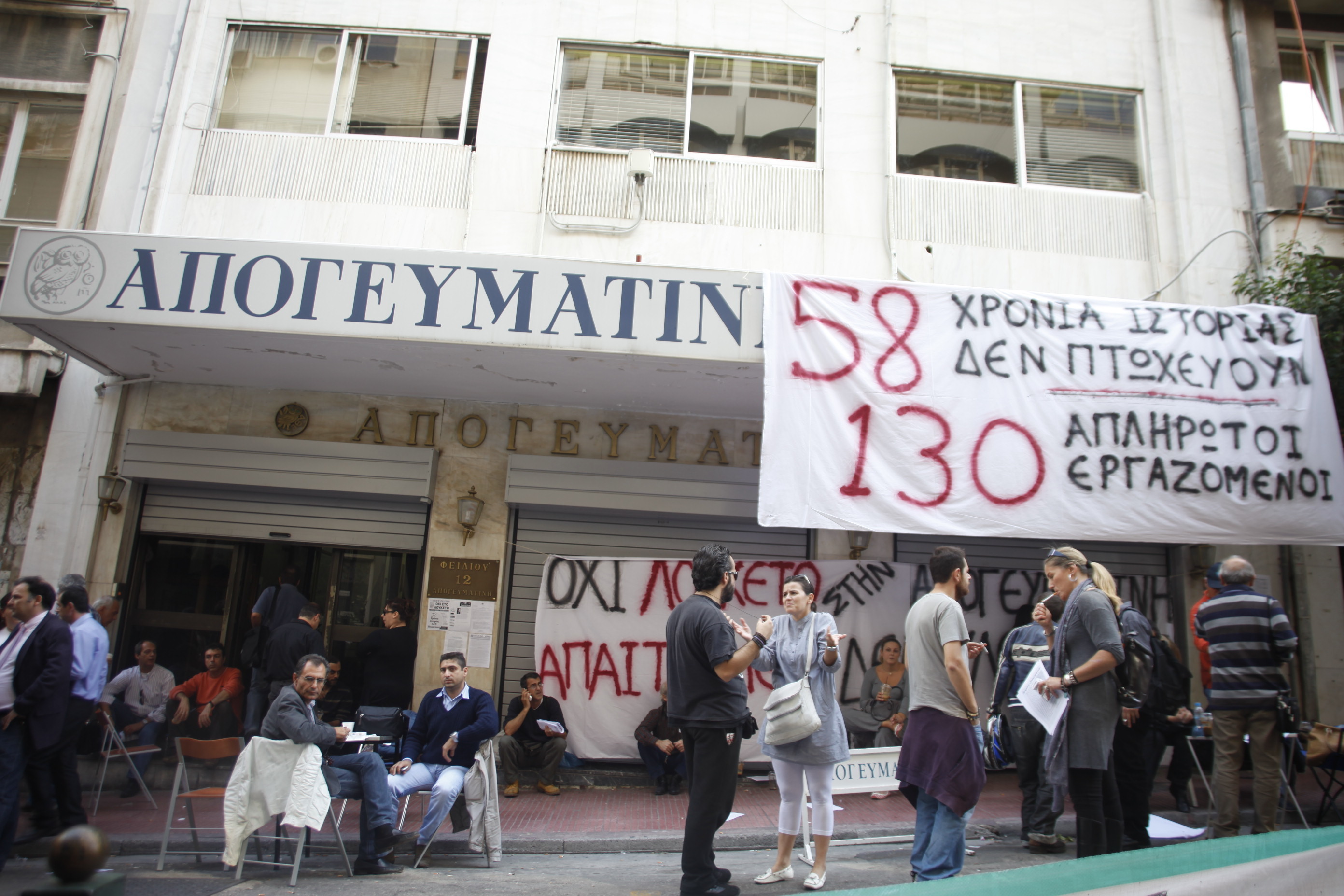 Τρία χρόνια με αναστολή στον πρώην εκδότη της Απογευματινής