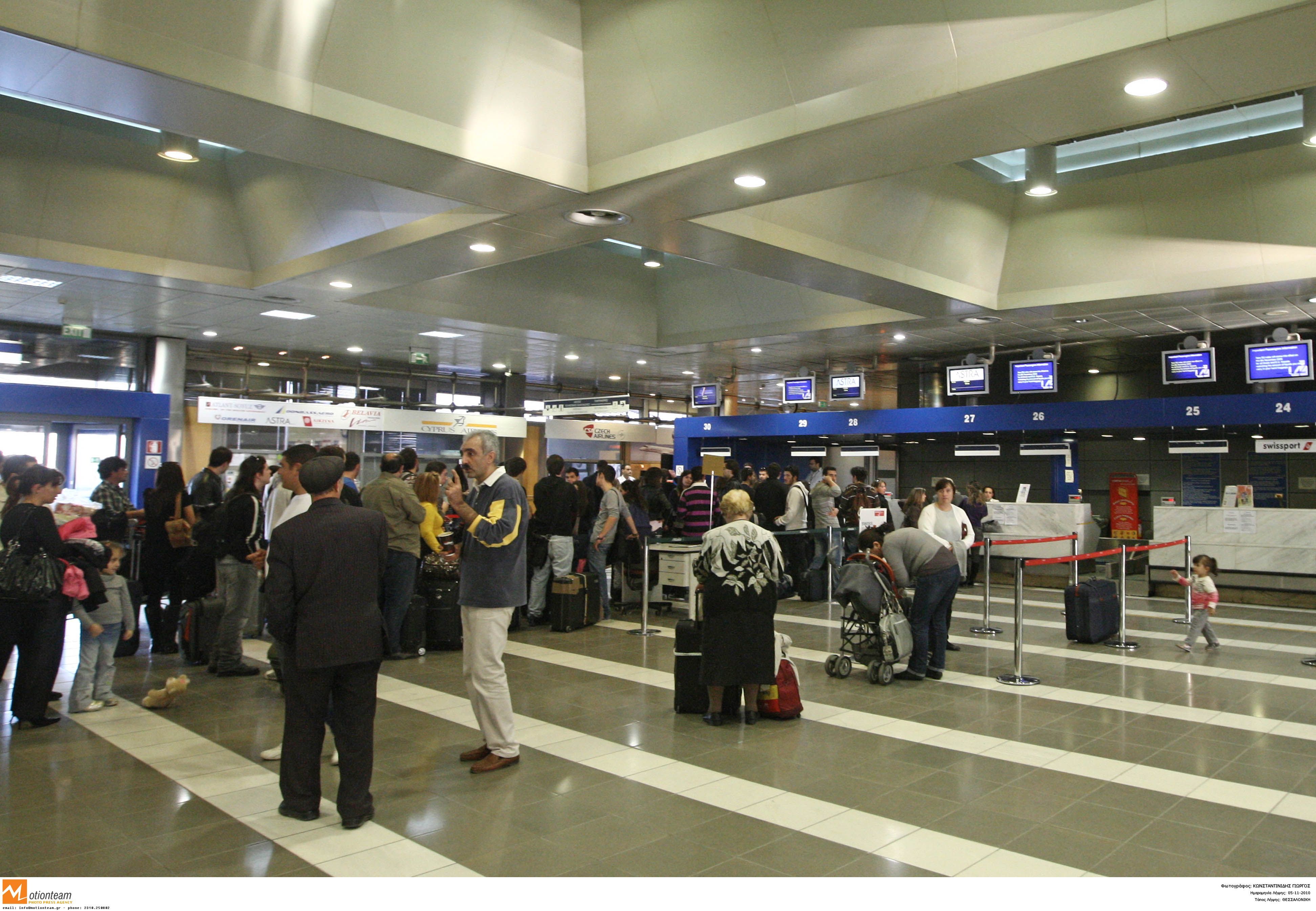 Φάρσα το τηλεφώνημα για βόμβα στο αεροδρόμιο “Μακεδονία”