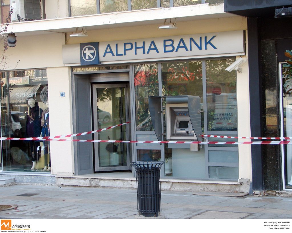 Η τράπεζα που έγινε η αιματηρή ληστεία - ΦΩΤΟ EUROKINISSI