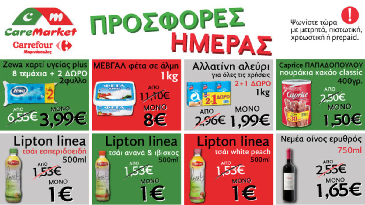 Νεες προσφορές CareMarket.gr:ΧΛΩΡΙΝΗ KLINEX ADVANCE ΑΝΟΙΞΙΑΤΙΚΗ ΦΡΕΣΚΑΔΑ 2LT από 3,22 μόνο 1,93 Ευρώ