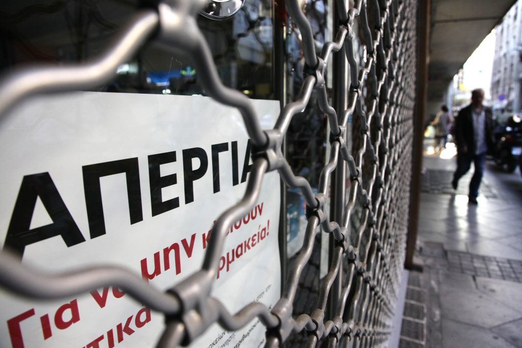 ΦΩΤΟ EUROKINISSI