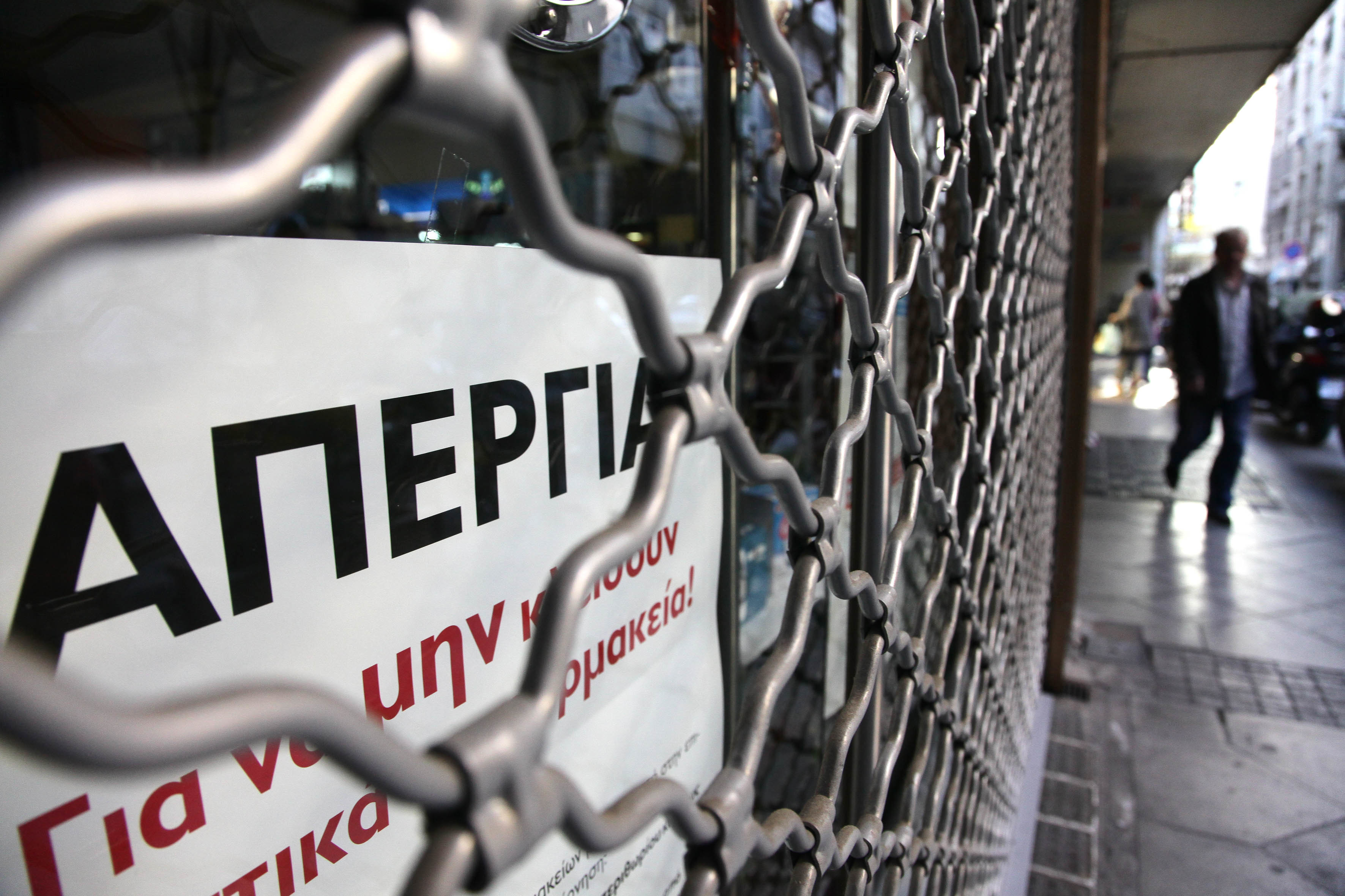 ΦΩΤΟ EUROKINISSI