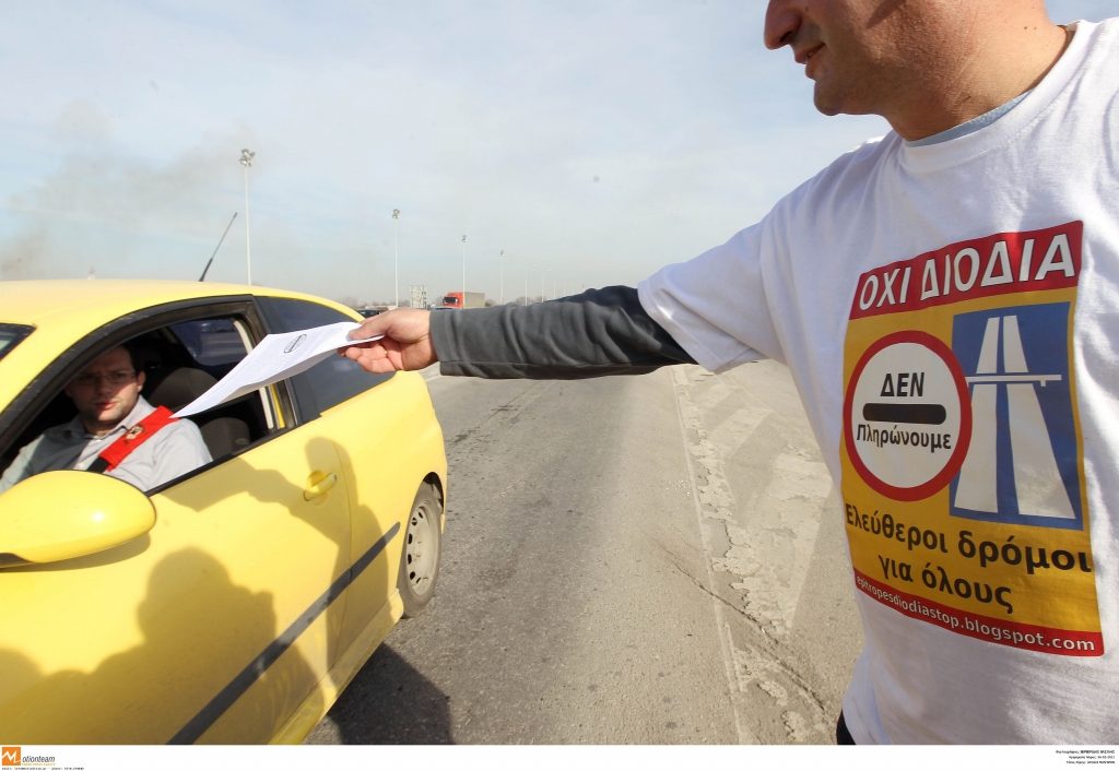 Τα μέλη του κινήματος “Δεν Πληρώνω”  πάνε Σύνταγμα