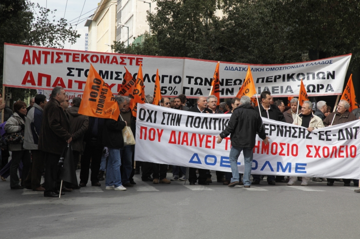 24ωρη απεργία δασκάλων και καθηγητών στις 30/03