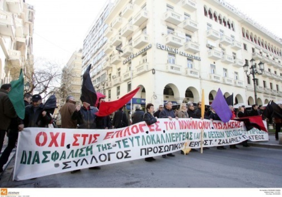 ΦΩΤΟ ΑΡΧΕΙΟΥ EUROKINISSI