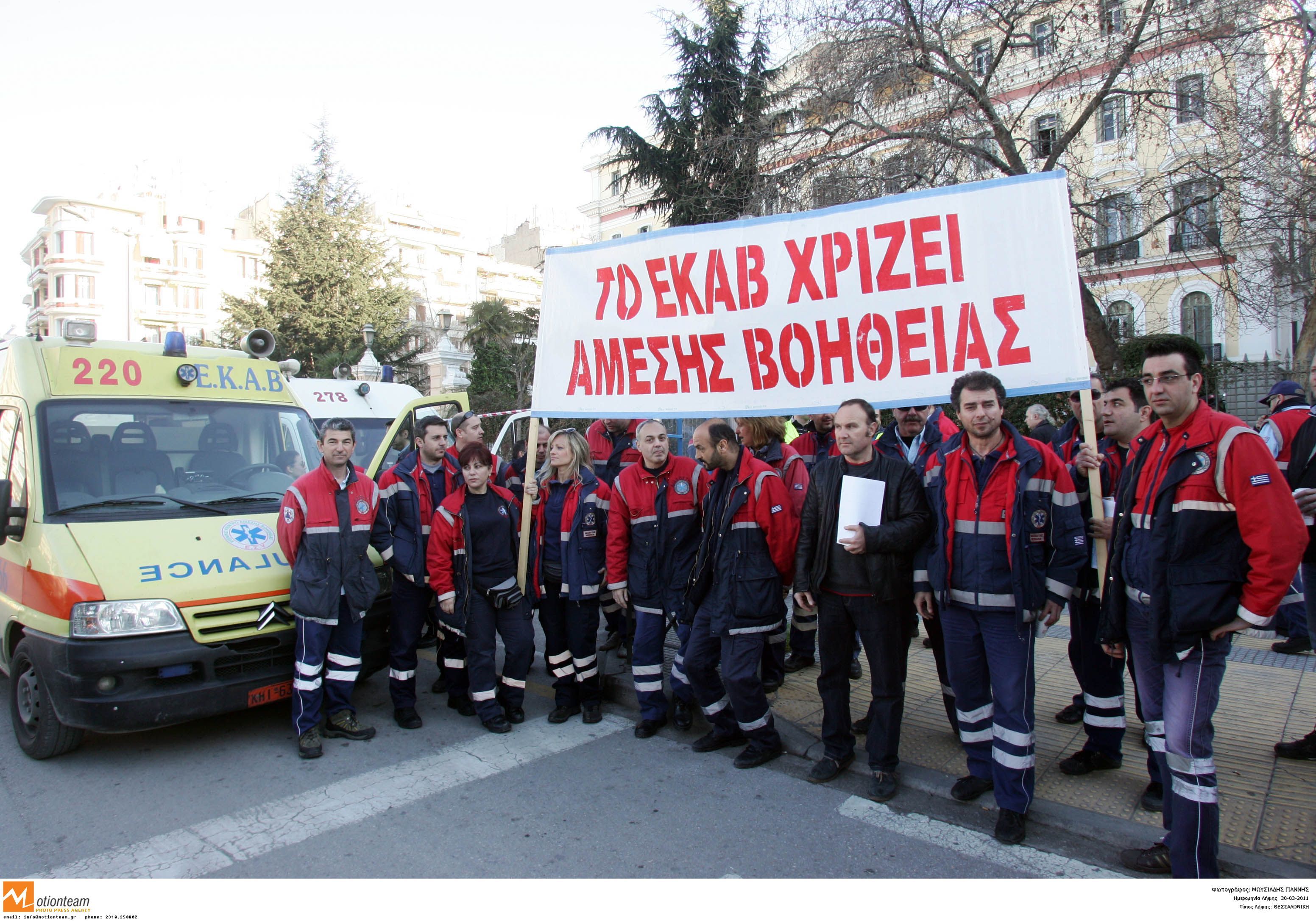 Παρέταξαν τα ασθενοφόρα στην Περιφέρεια Κεντρικής Μακεδονίας