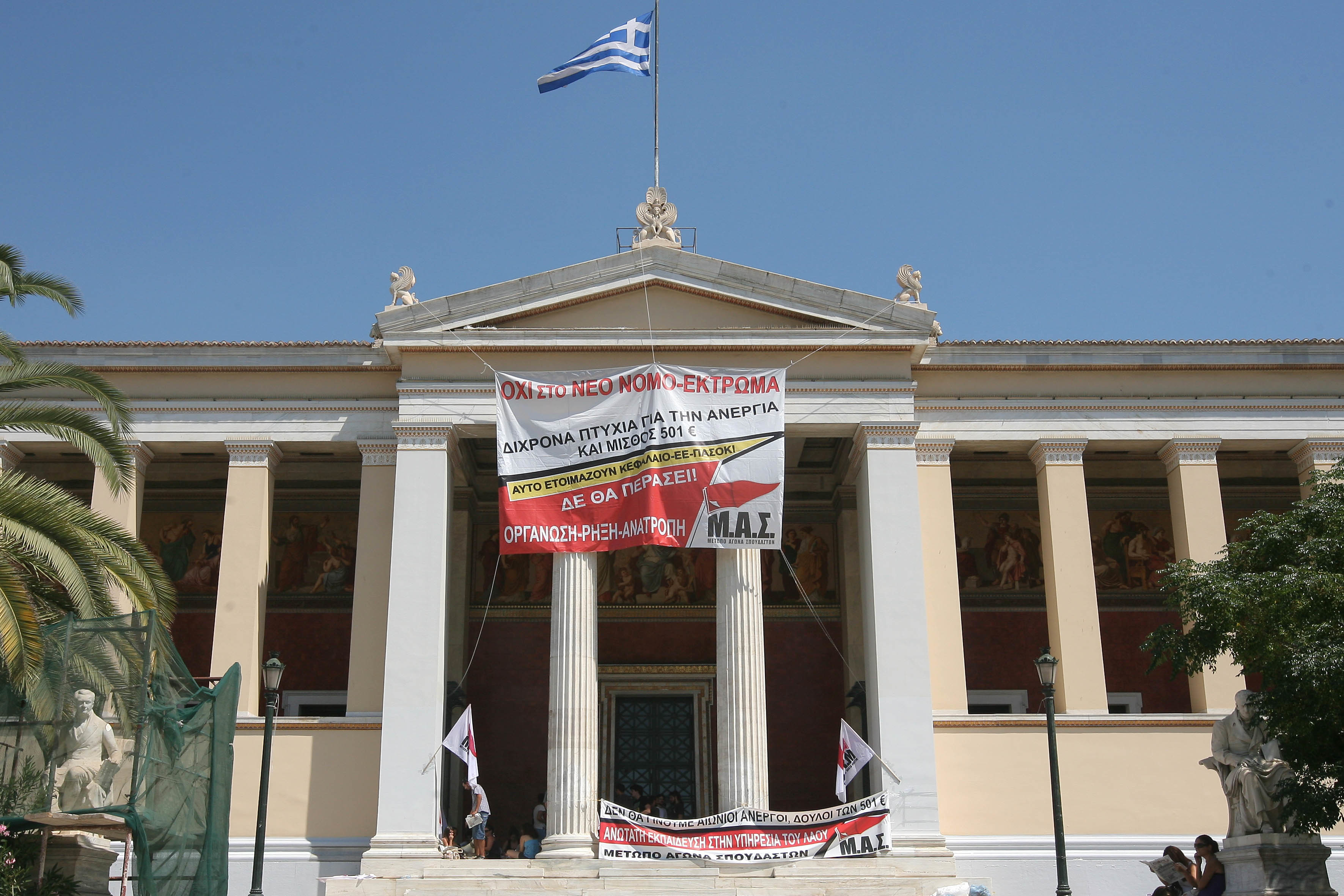 Όλες οι αλλαγές στην Παιδεία από το Μνημόνιο 3