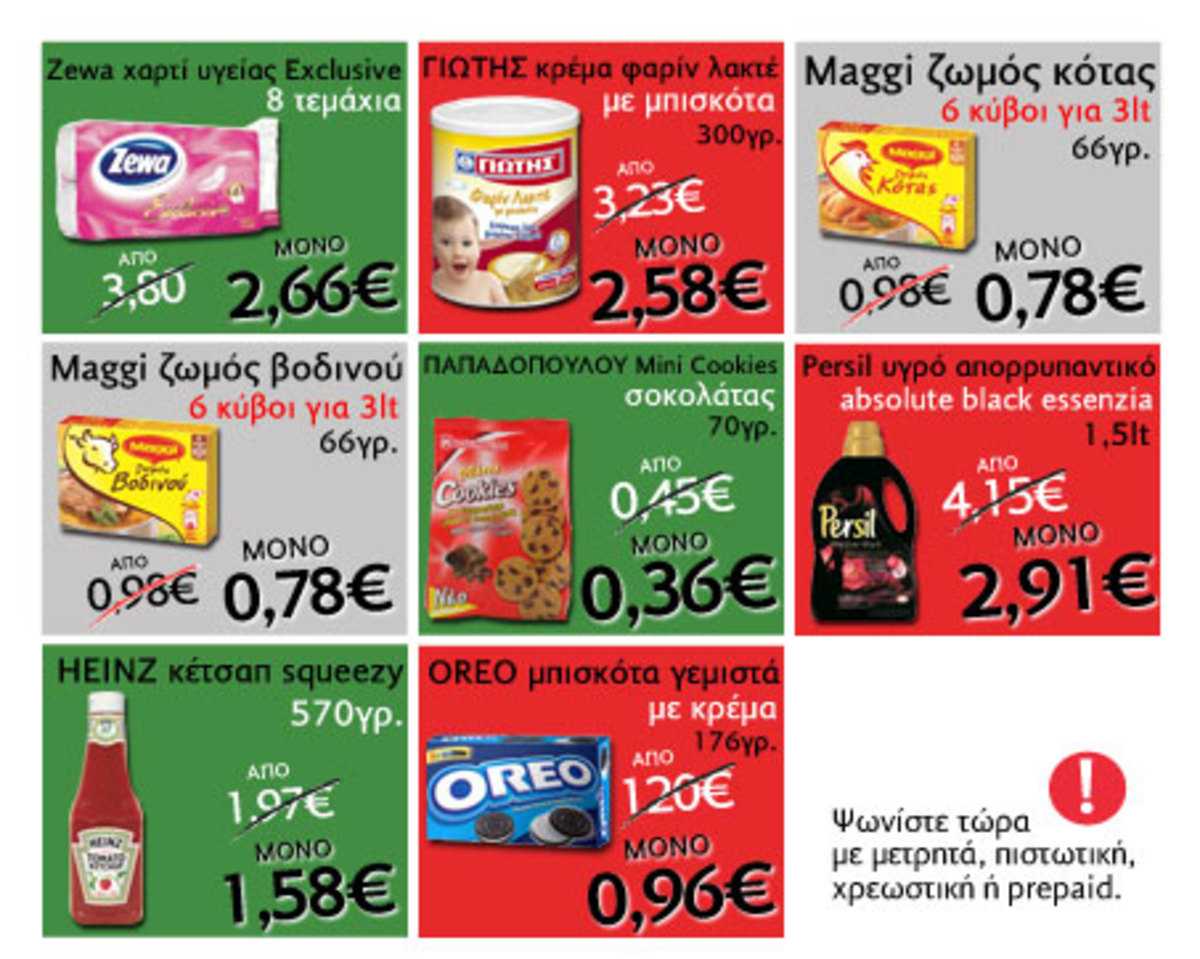 Προσφορές CareMarket: Καθαριστικά με Βάση το Χλώριο -30%