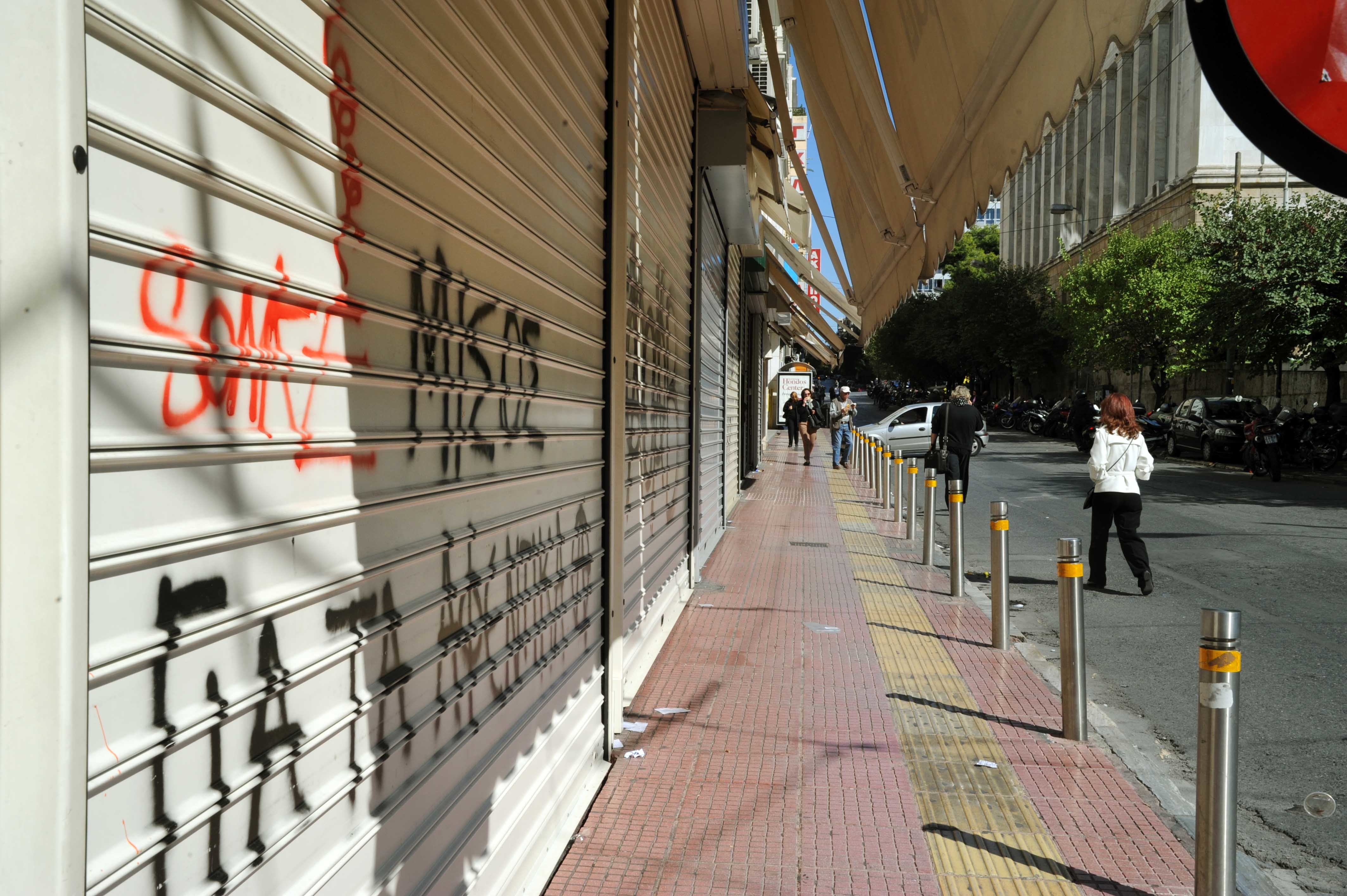 Απεργούν την Κυριακή οι Ιδιωτικοί υπάλληλοι