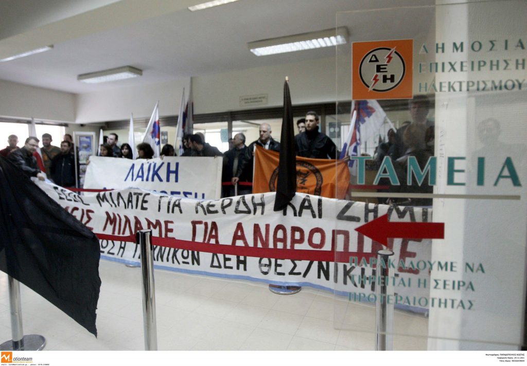 ΦΩΤΟ ΑΡΧΕΙΟΥ EUROKINISSI