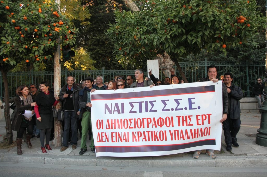 Νέα 48ωρη Δευτέρα και Τρίτη σε ΕΡΤ, ΑΠΕ και Δημοτικά Ραδιόφωνα