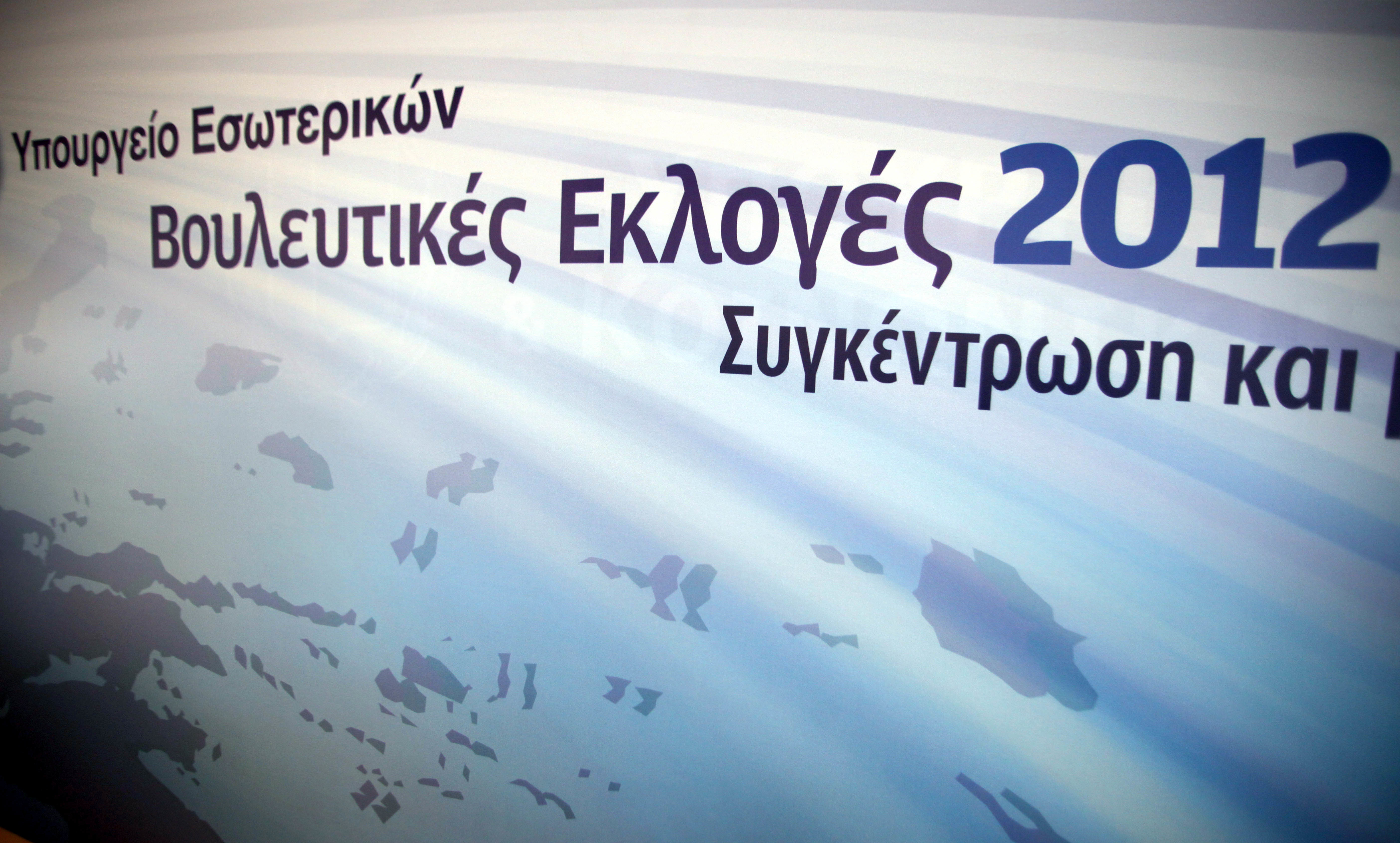 ΝΔ και ΣΥΡΙΖΑ τα παίζουν όλα για την πρωτιά! – Οι κρυφές δημοσκοπήσεις δείχνουν ντέρμπι