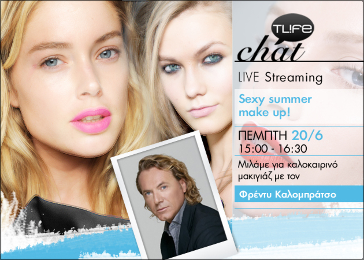 Σήμερα το LIVE BEAUTY CHAT! Ρώτησέ μας ό,τι θες για το καλοκαιρινό μακιγιάζ σου!